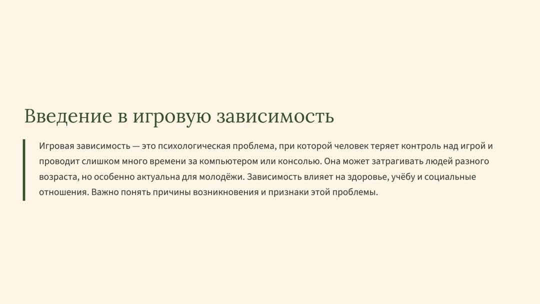 Слайд 2