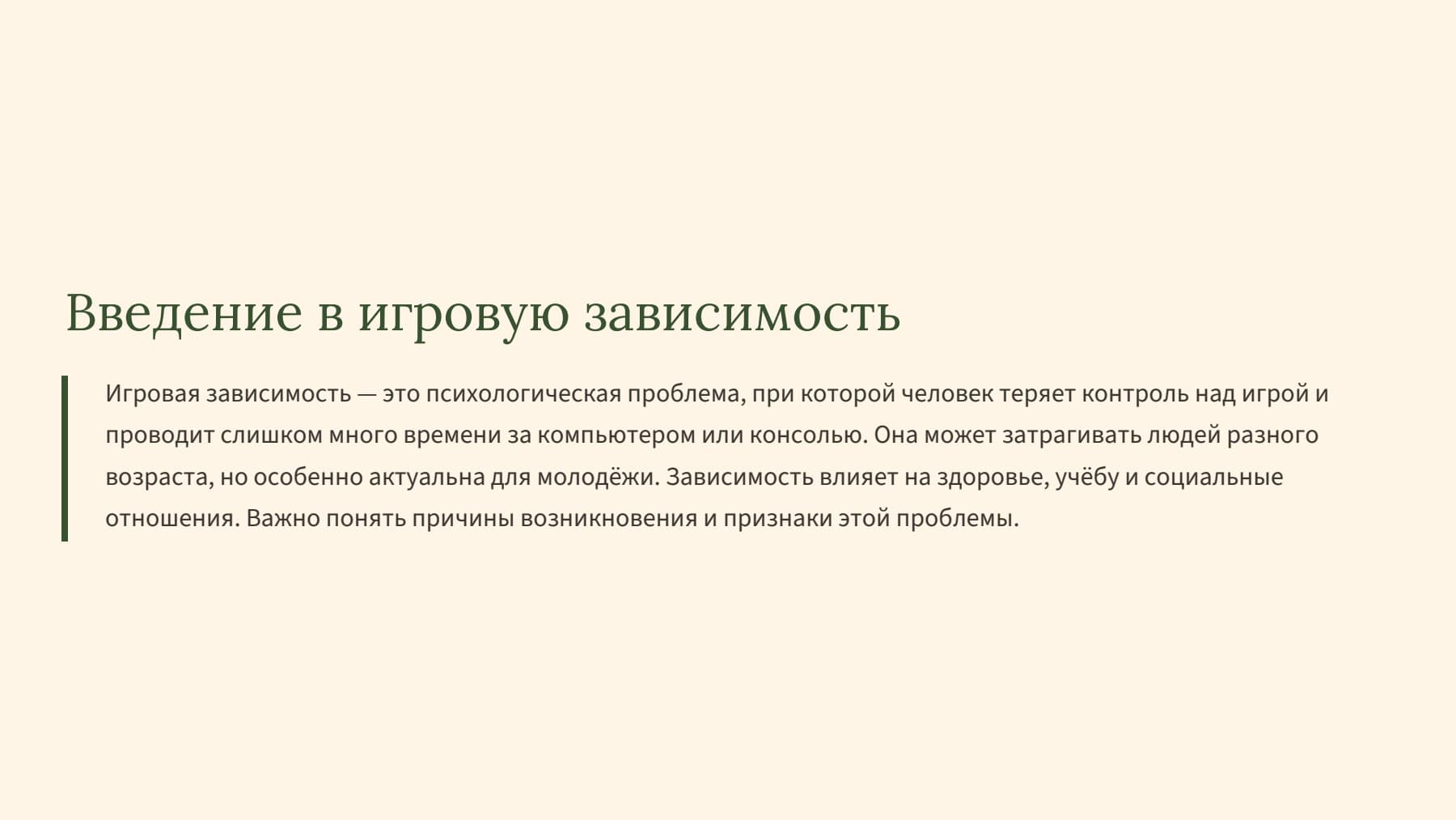 Слайд 2