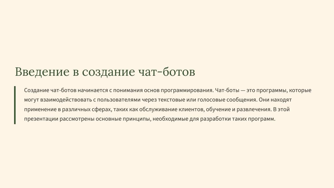 Слайд 2