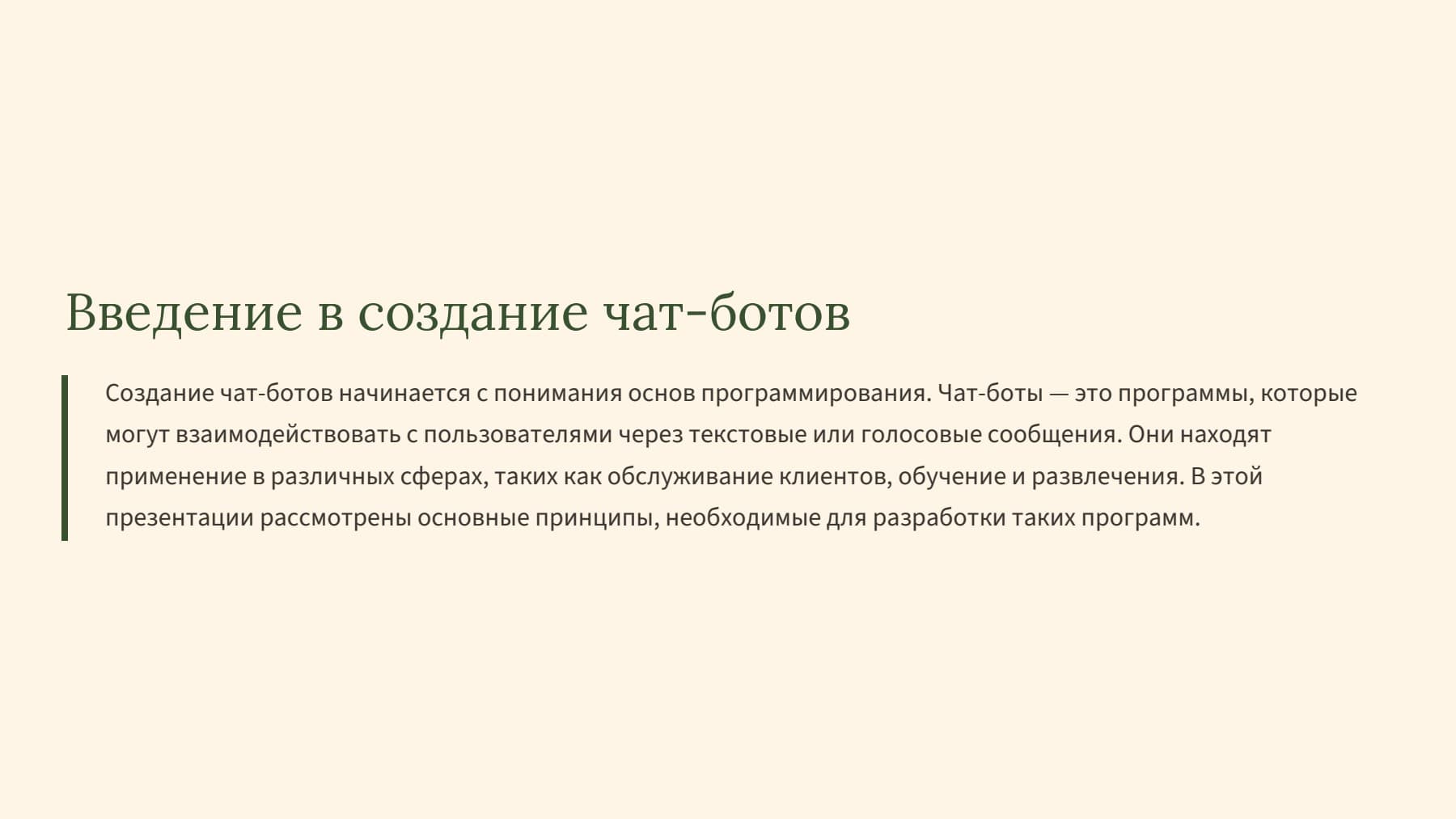 Слайд 2