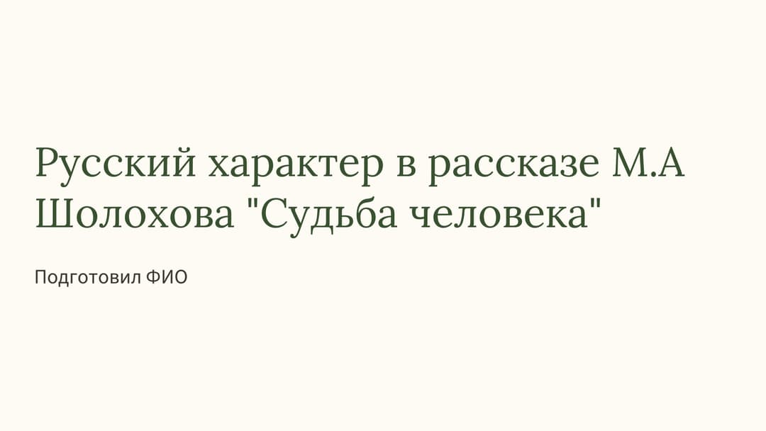 Слайд 1