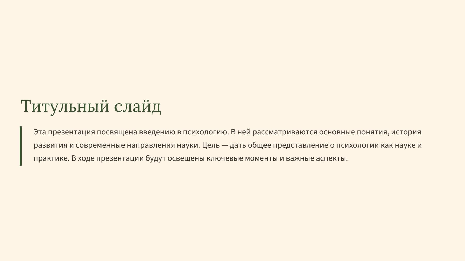 Слайд 2