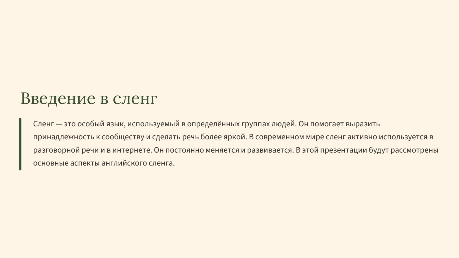 Слайд 2