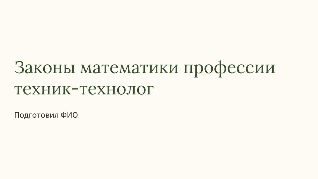 Слайд 1