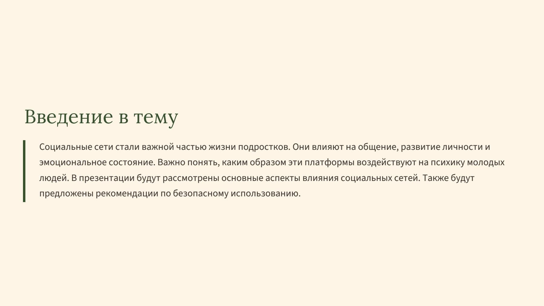 Слайд 2