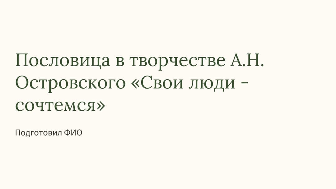 Слайд 1