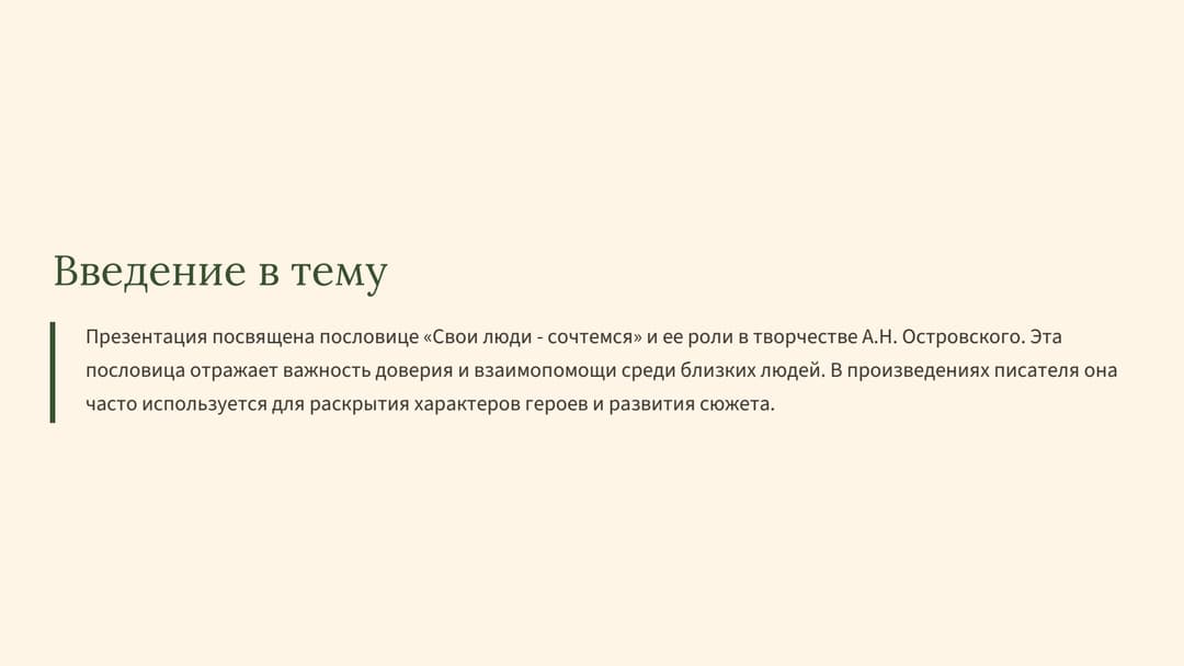 Слайд 2