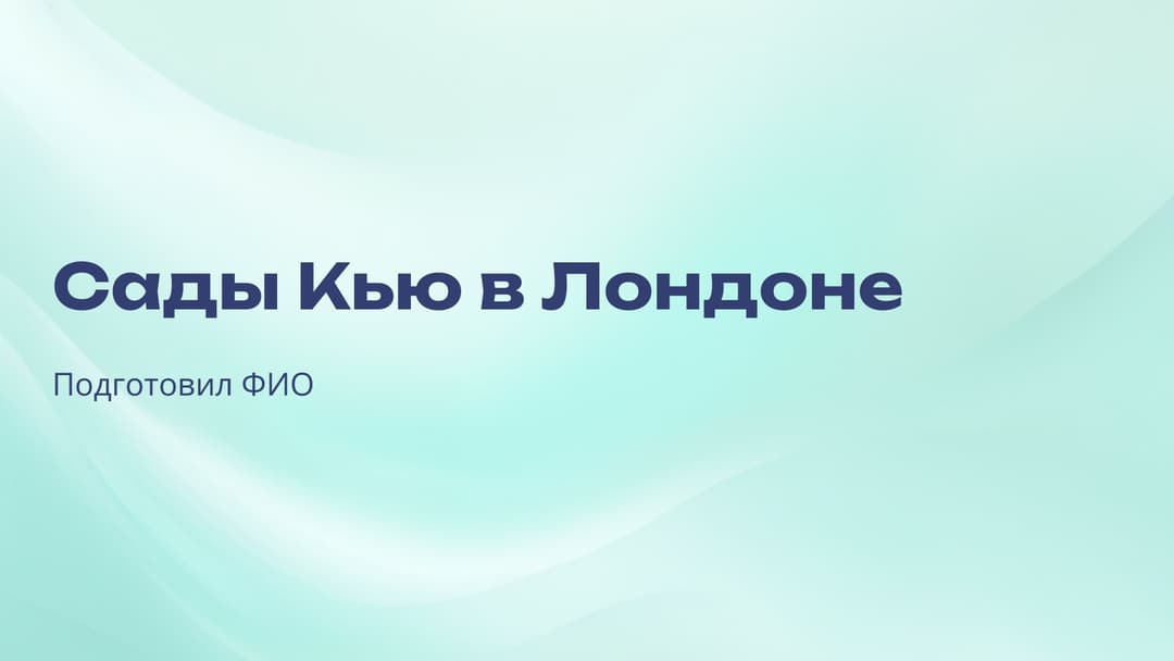Слайд 1