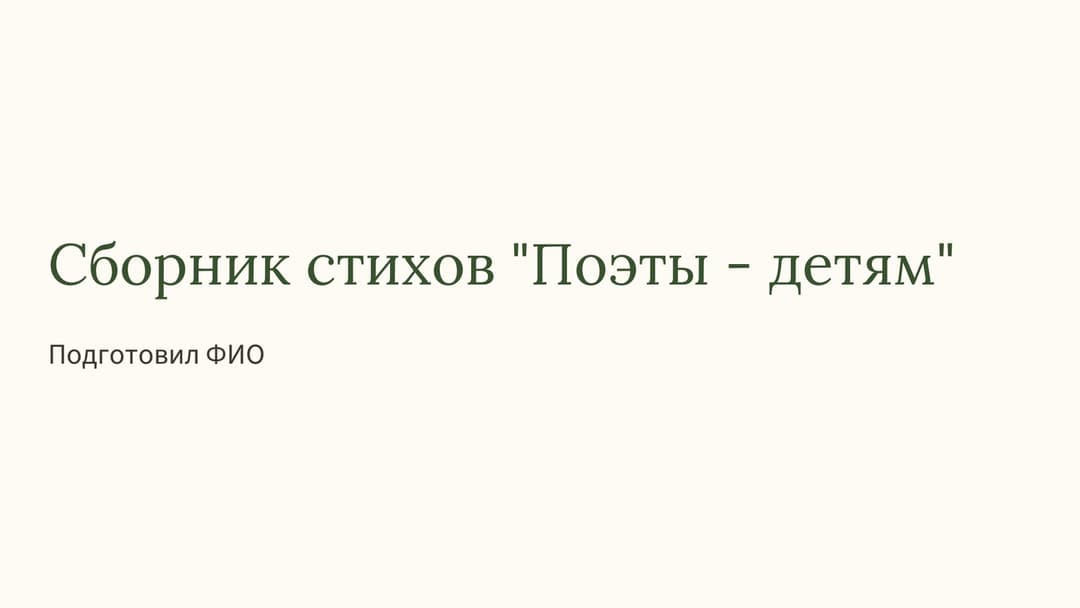 Слайд 1