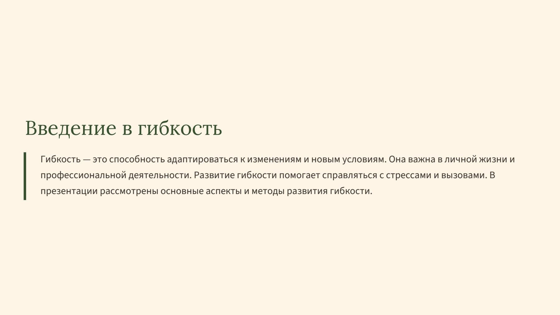 Слайд 2