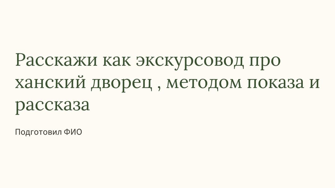 Слайд 1