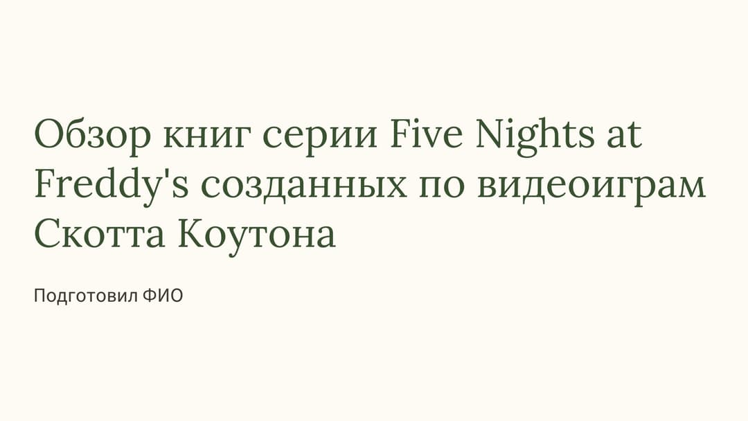Слайд 1