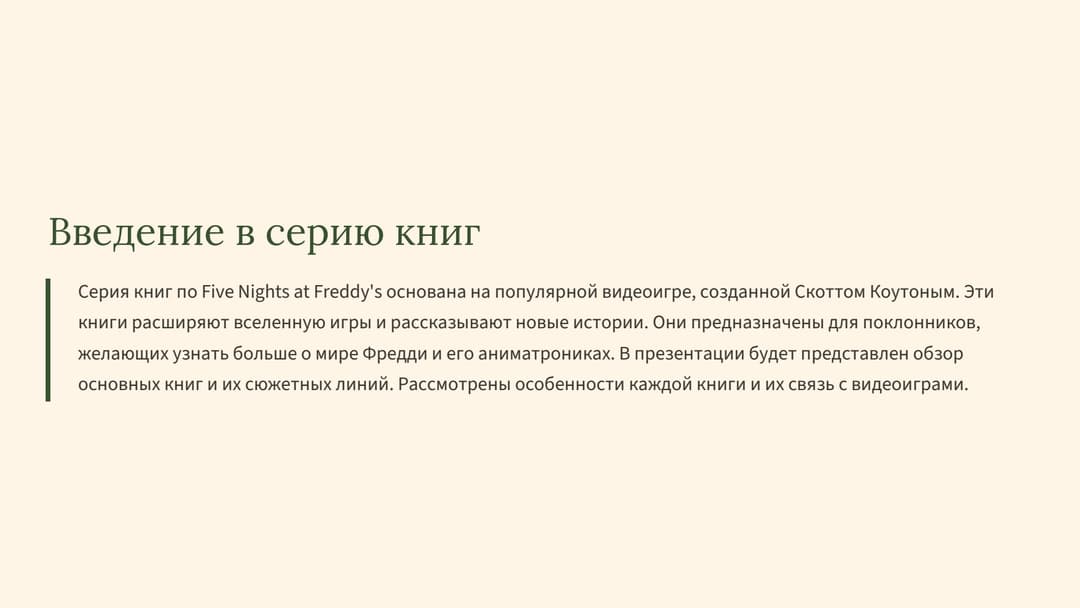 Слайд 2
