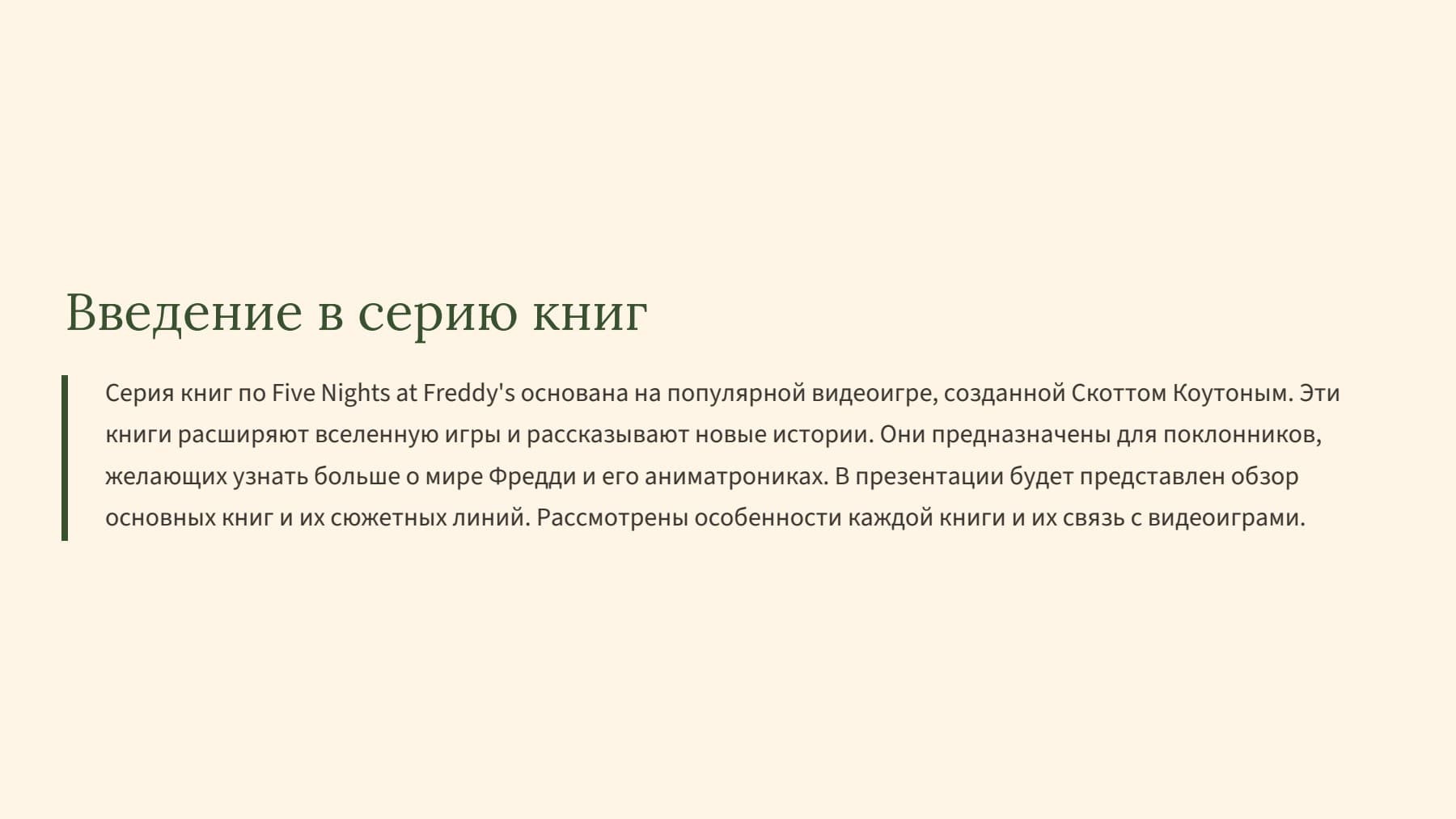 Слайд 2