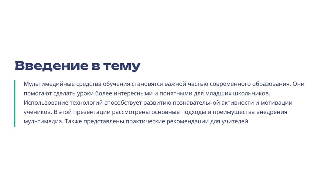 Слайд 2