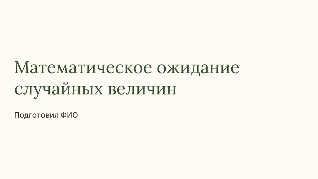 Слайд 1