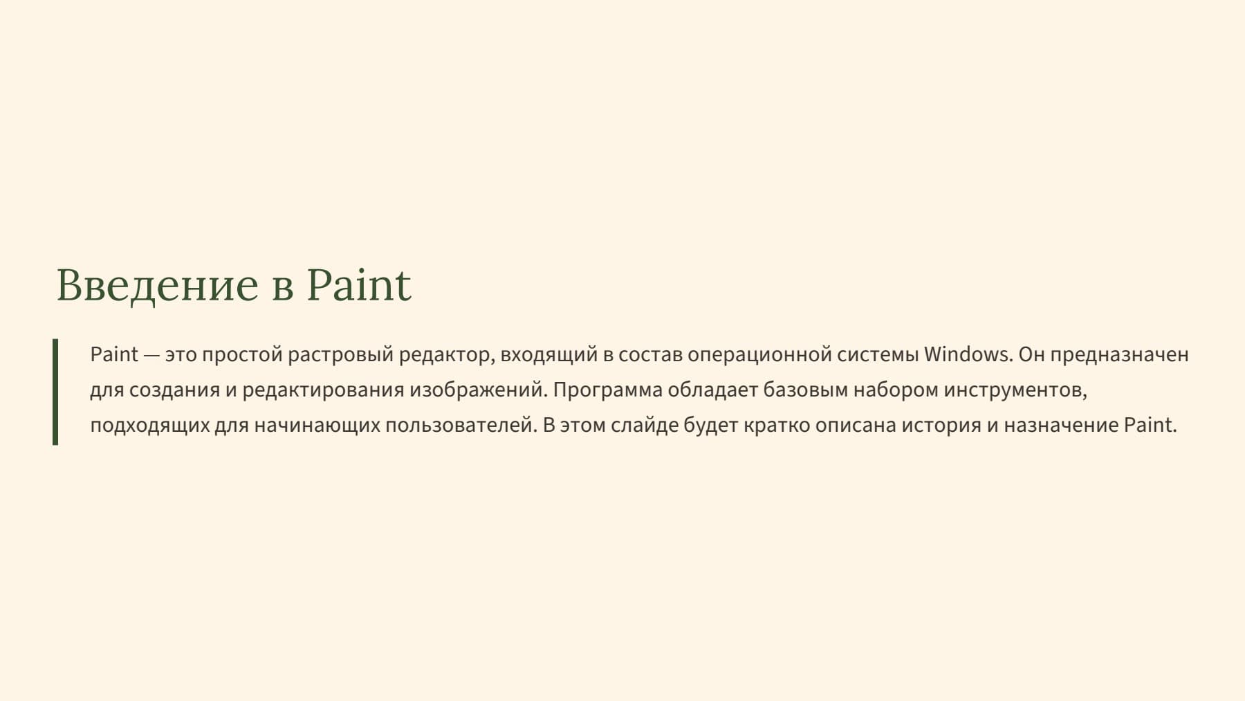 Слайд 2