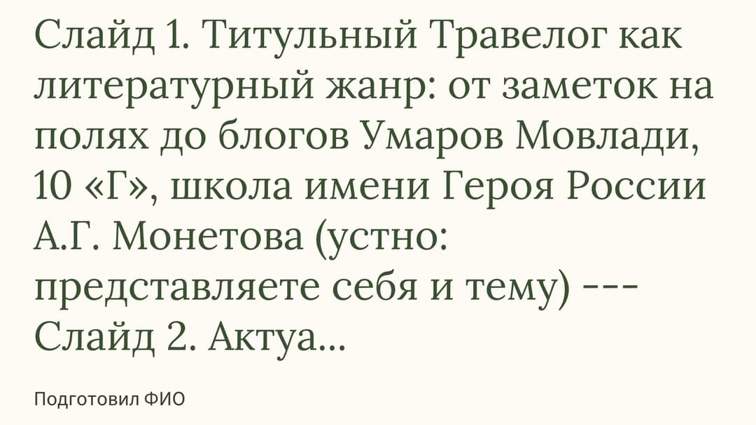 Слайд 1