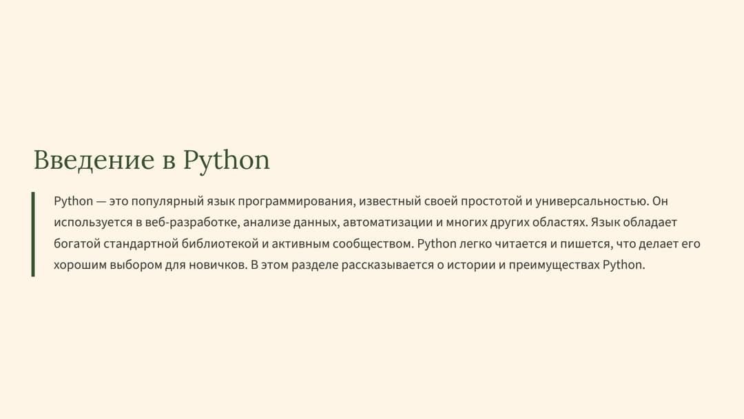 Слайд 2