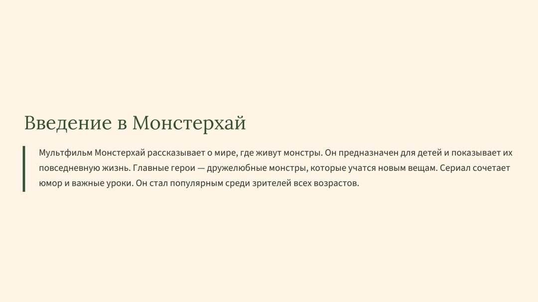 Слайд 2
