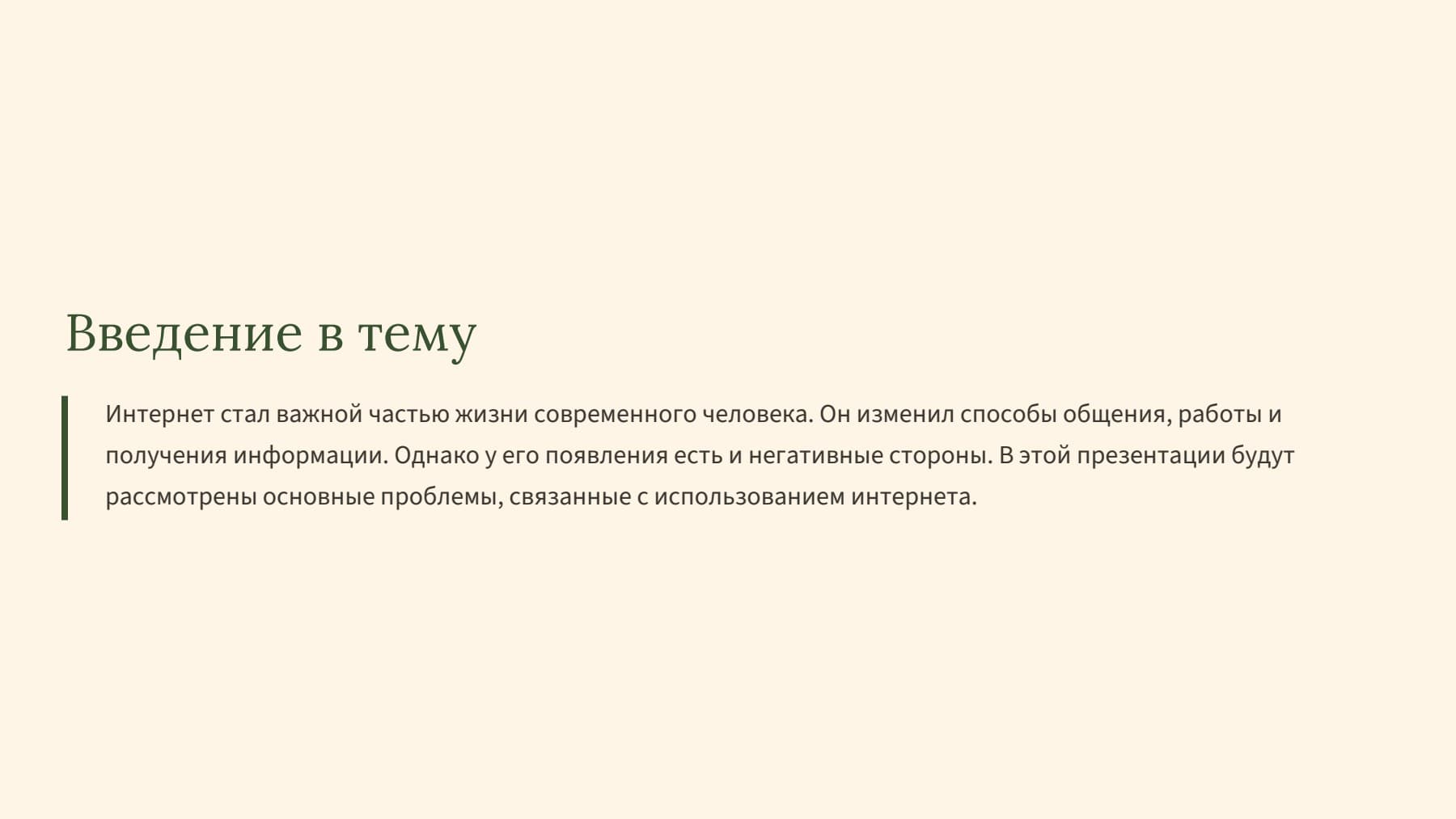 Слайд 2