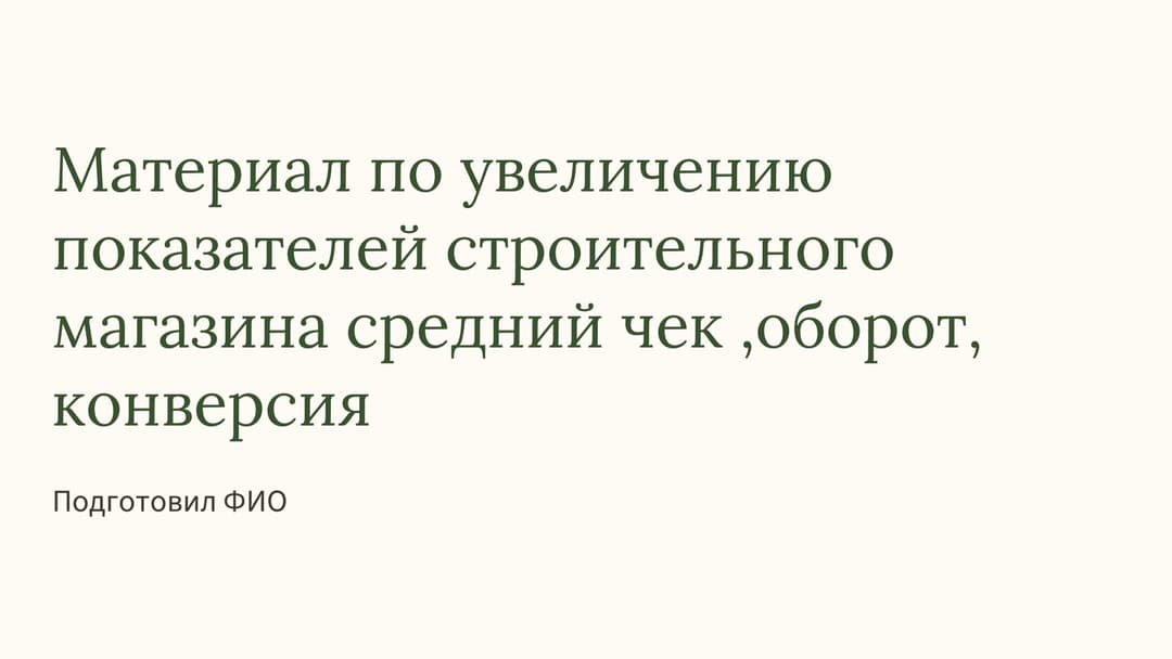 Слайд 1