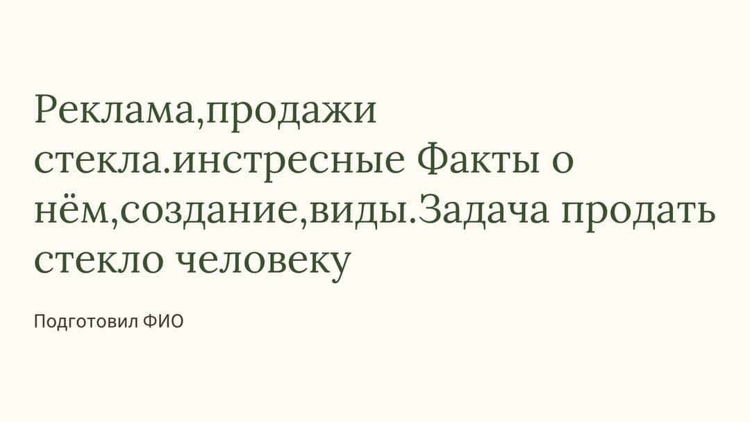 Слайд 1