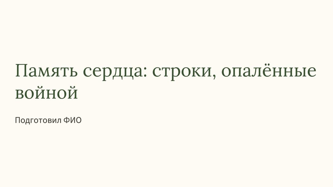 Слайд 1
