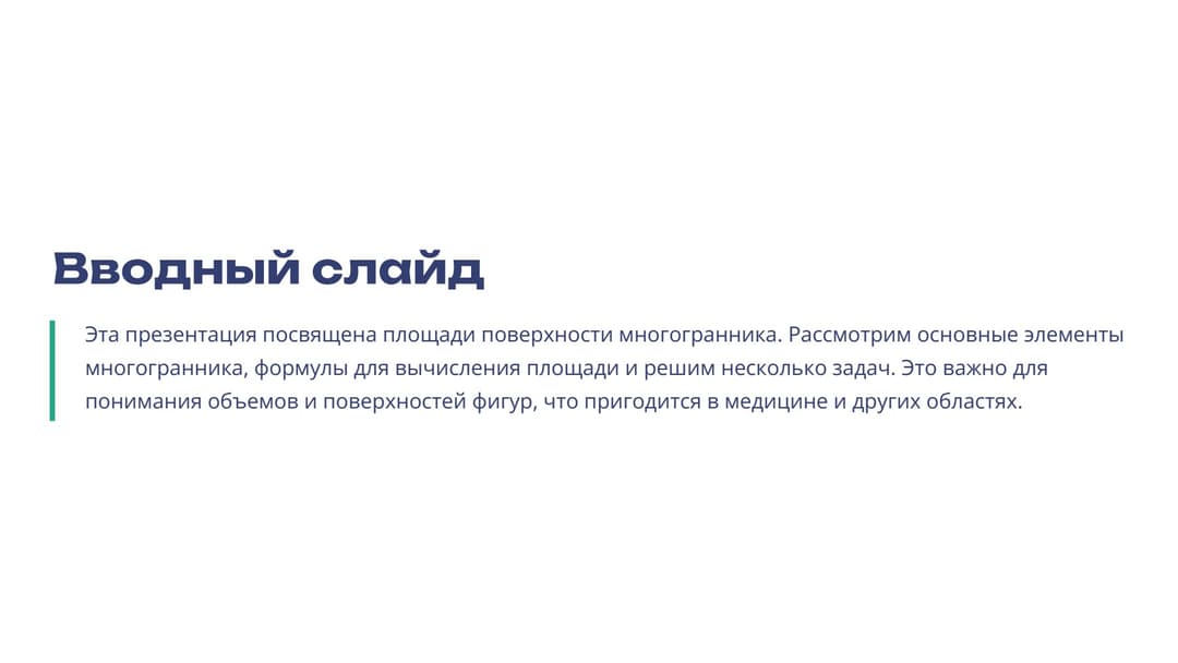 Слайд 2