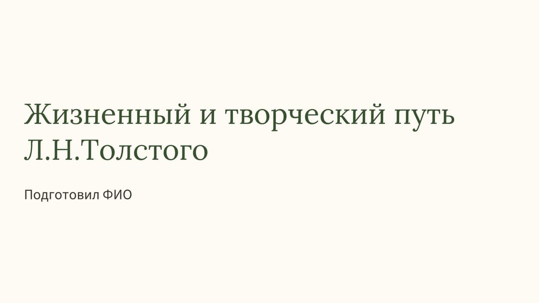 Слайд 1