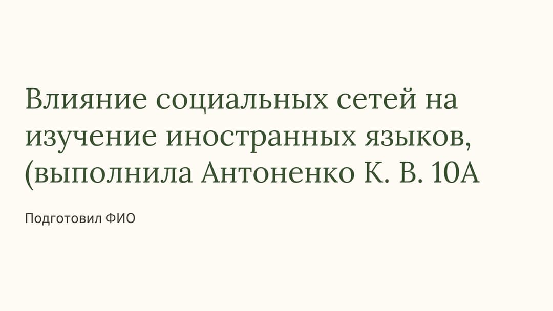 Слайд 1