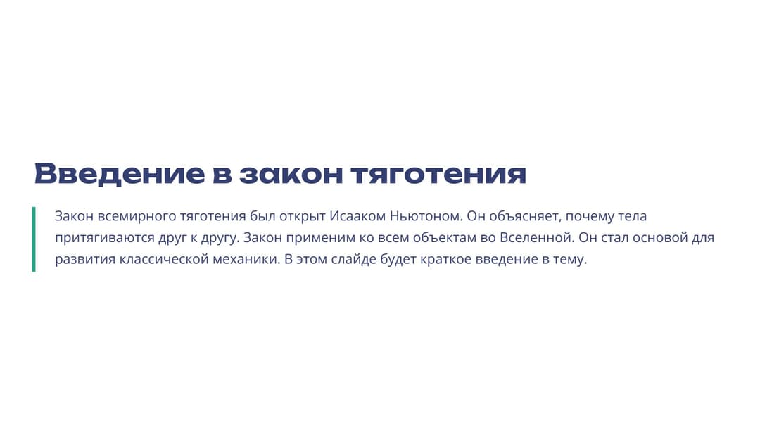 Слайд 2