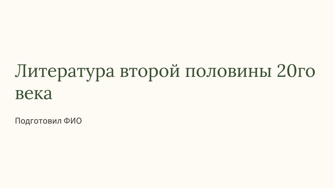 Слайд 1