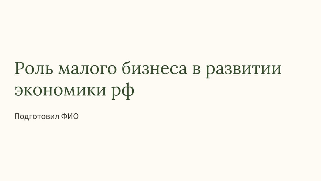 Слайд 1