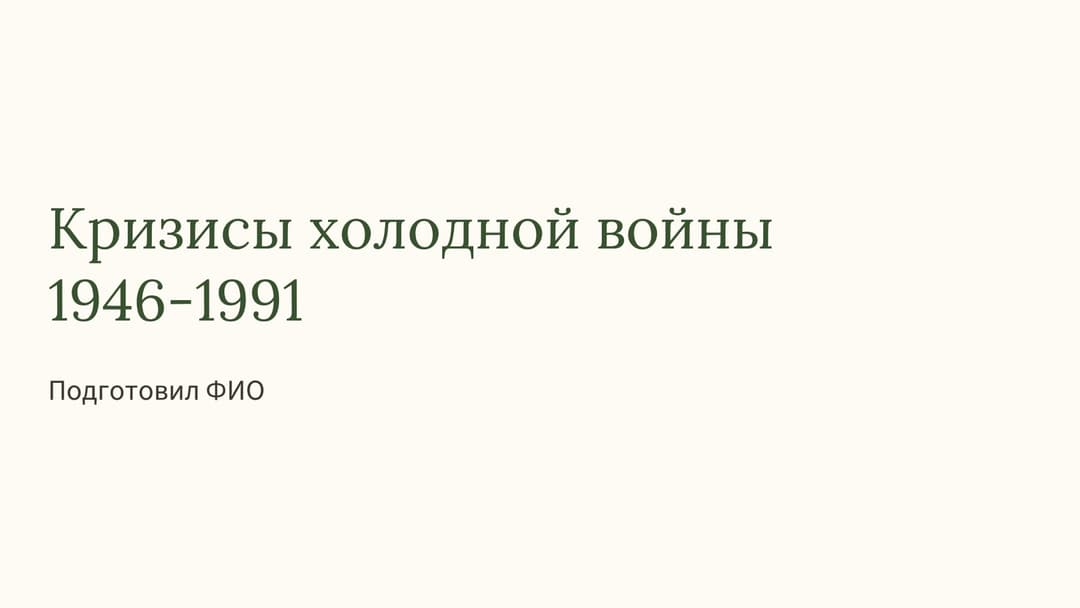 Слайд 1