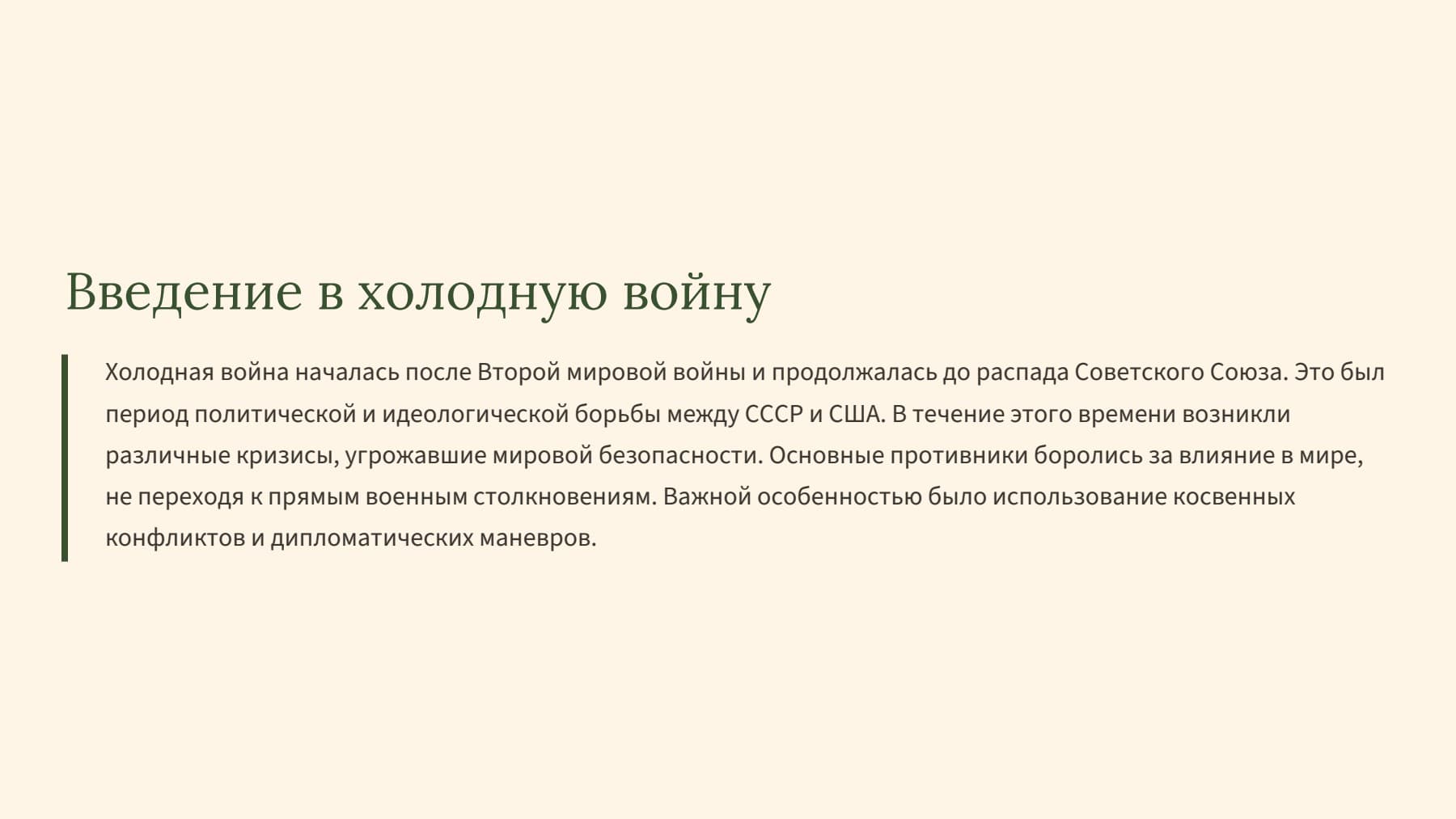 Слайд 2