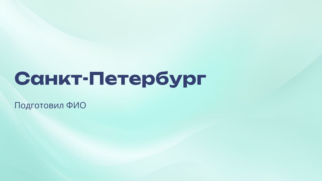 Слайд 1