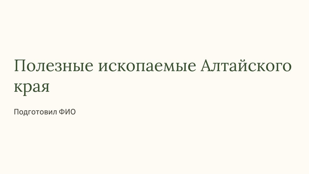 Слайд 1