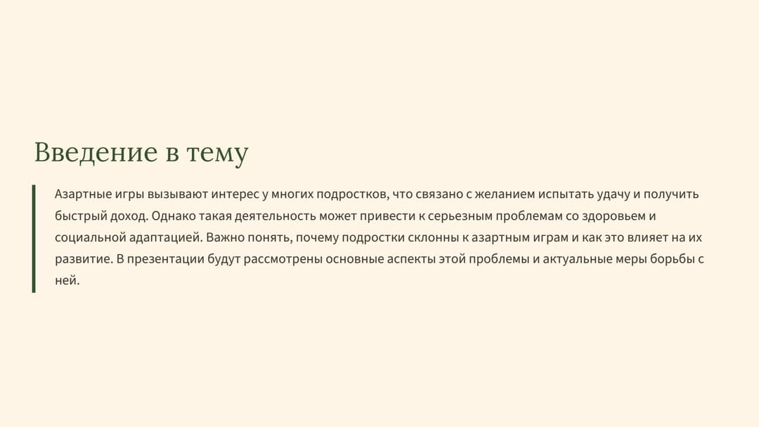 Слайд 2