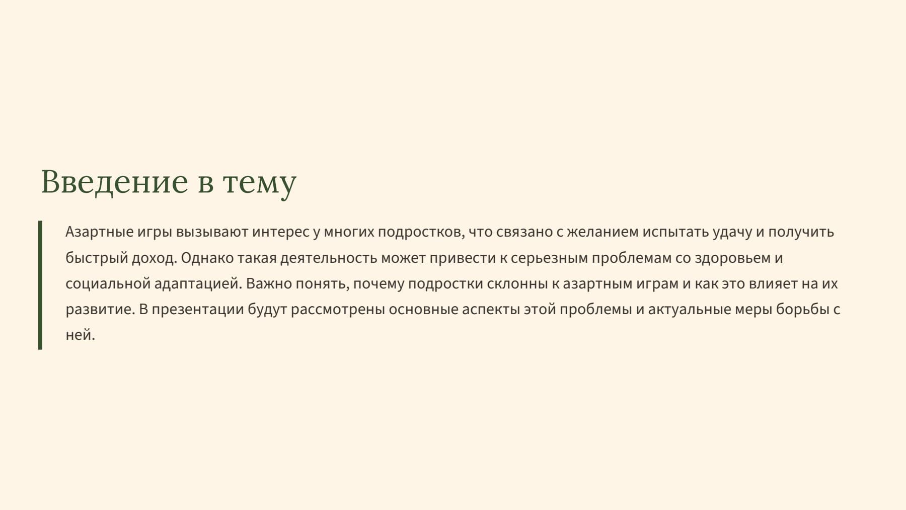 Слайд 2