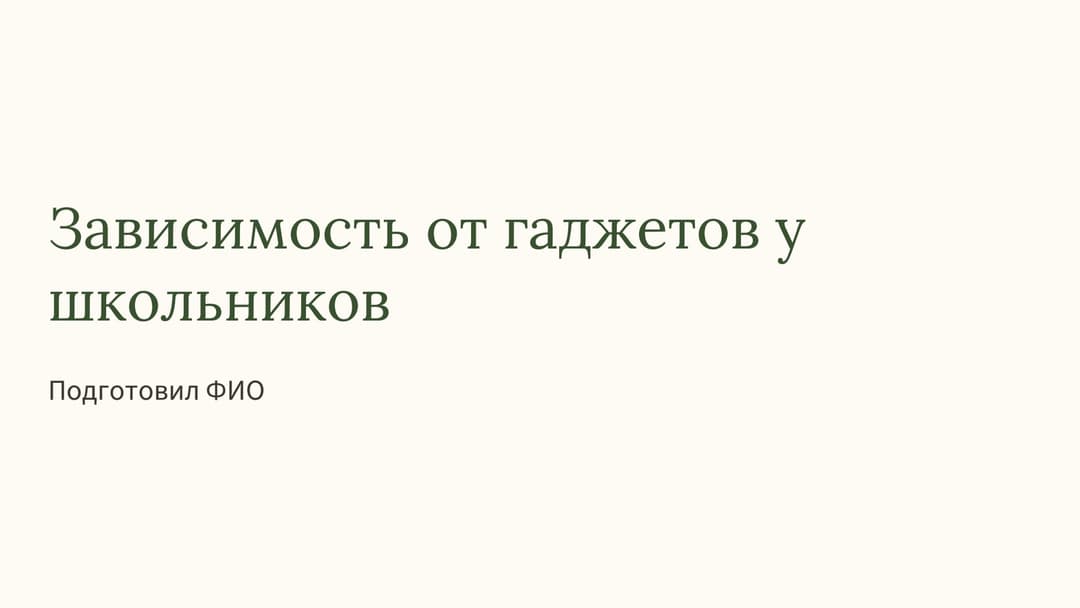 Слайд 1