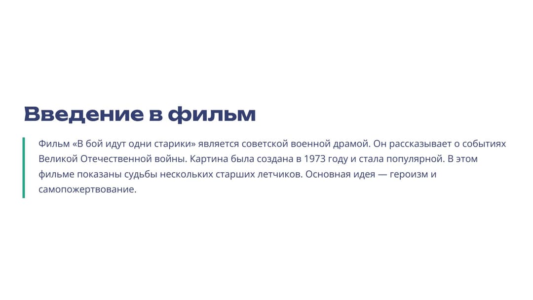 Слайд 2