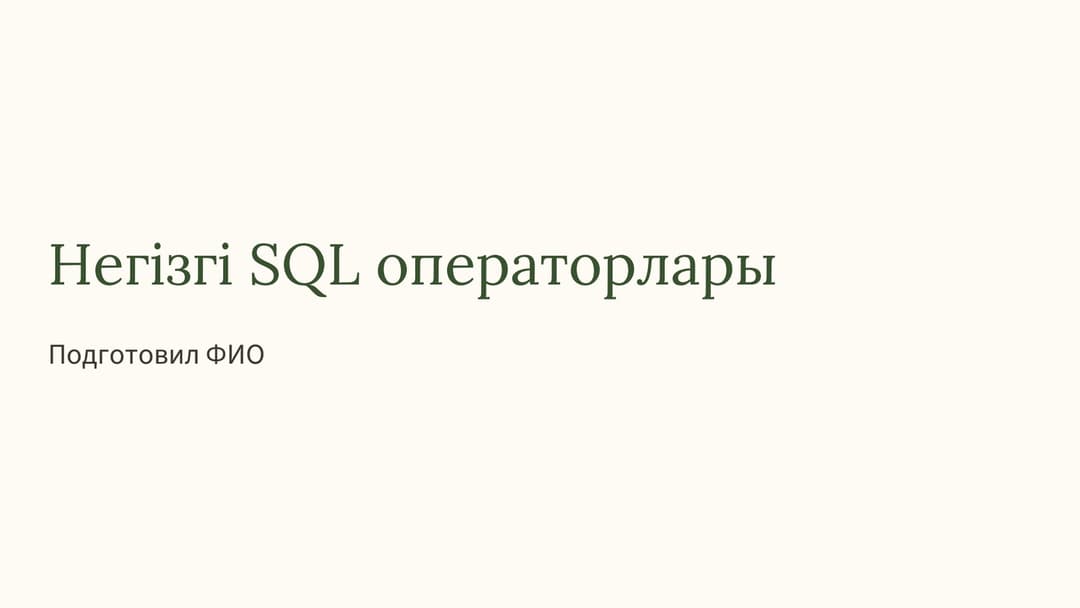 Слайд 1