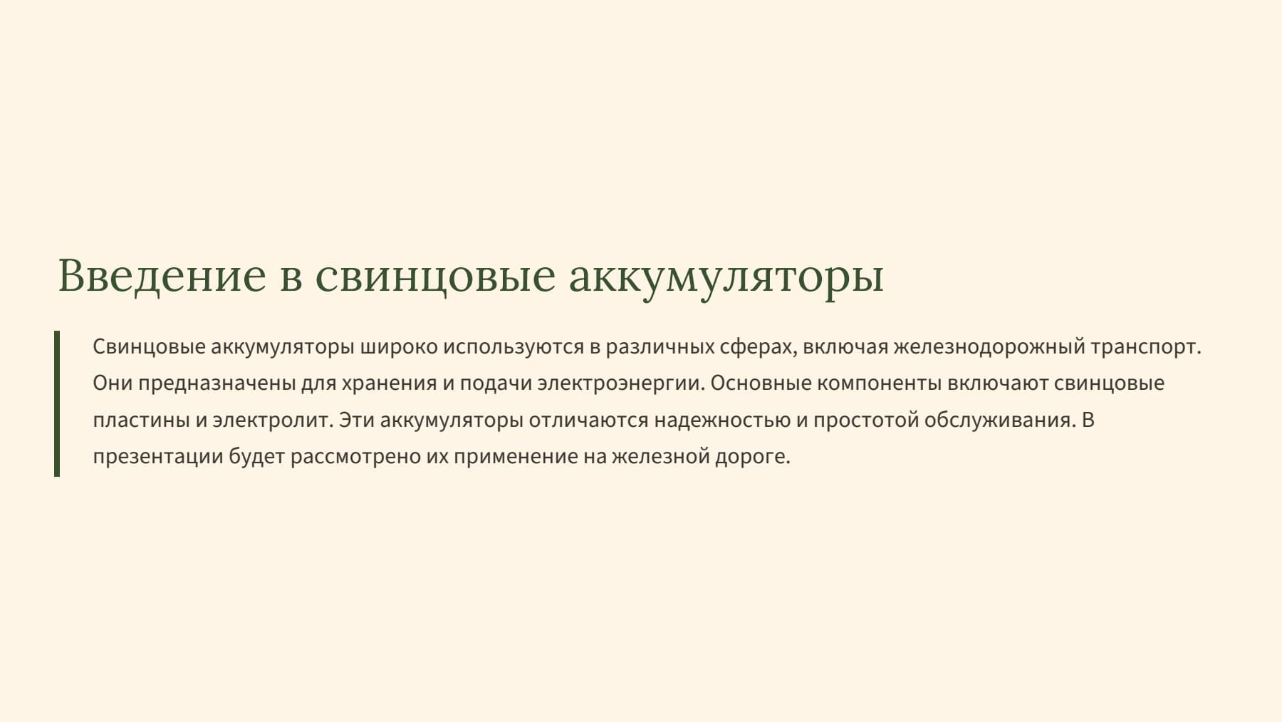 Слайд 2