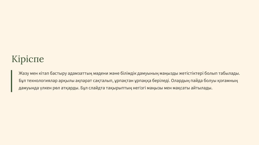 Слайд 2