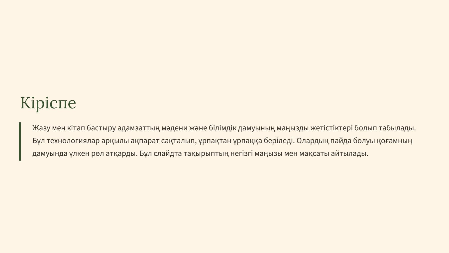 Слайд 2