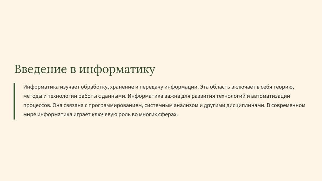 Слайд 2