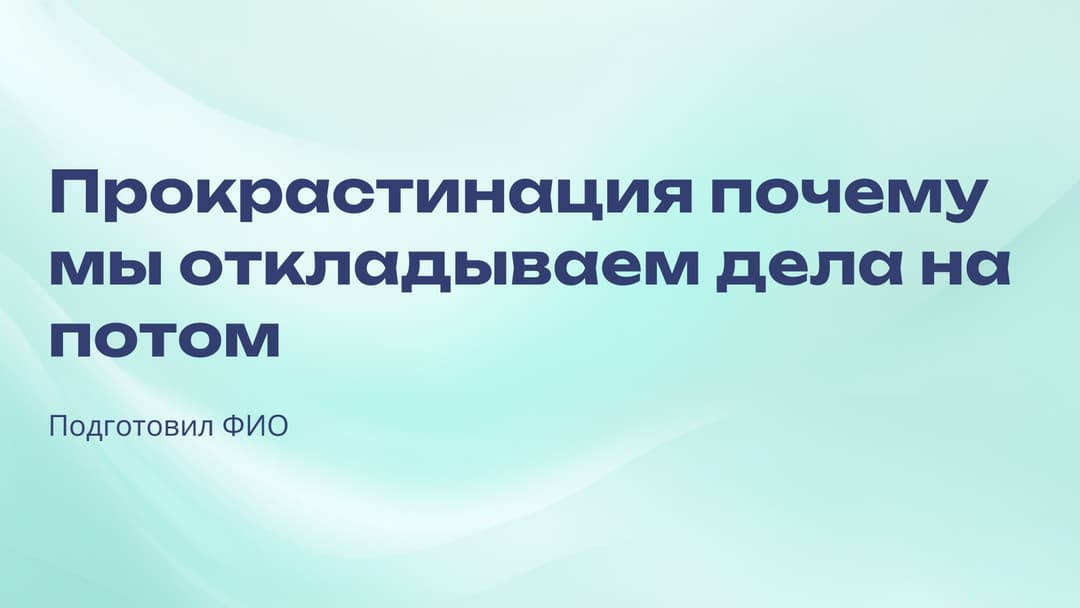 Слайд 1