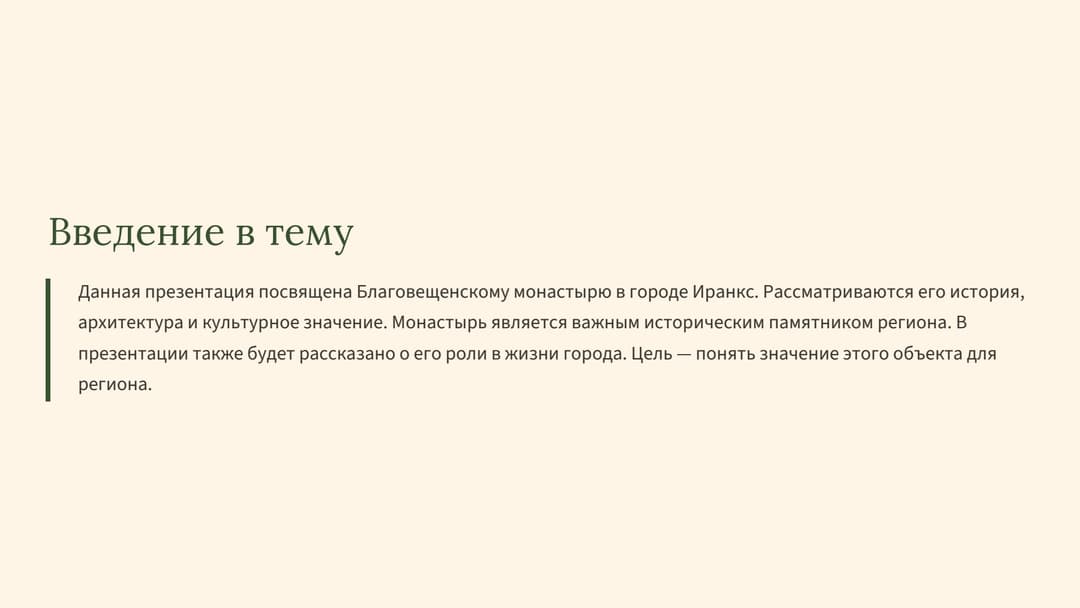 Слайд 2