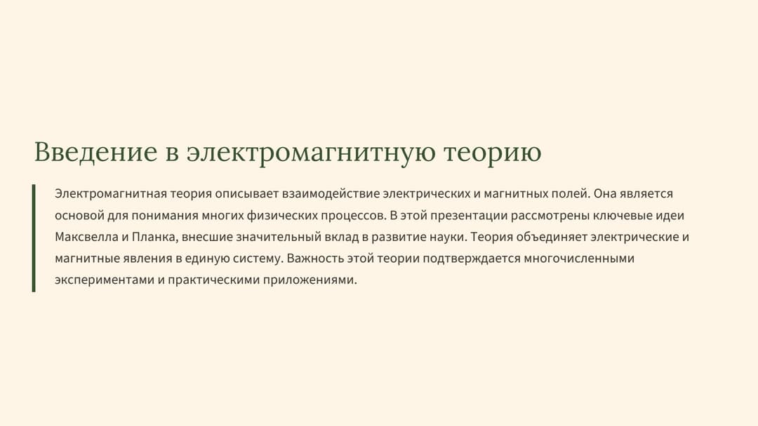 Слайд 2